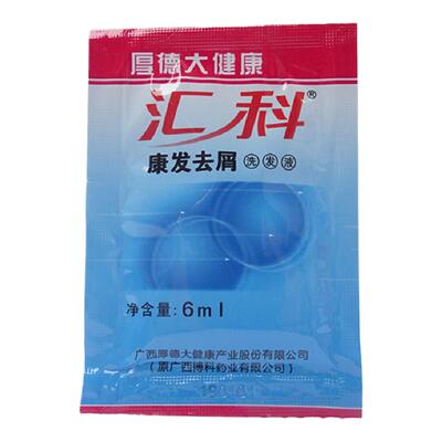 去屑洗发水去油汇科头皮屑