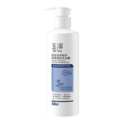 玉泽臻安润泽修护果酸焕肤沐浴露