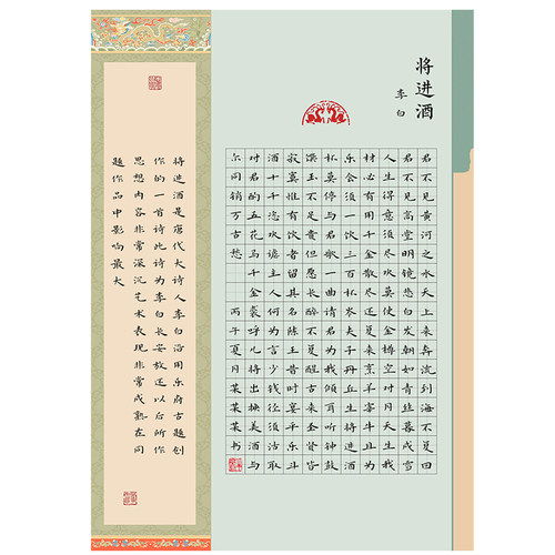 标准a3田字格硬笔书法作品比赛专用纸29.7*42cm国展考级纸沁园春