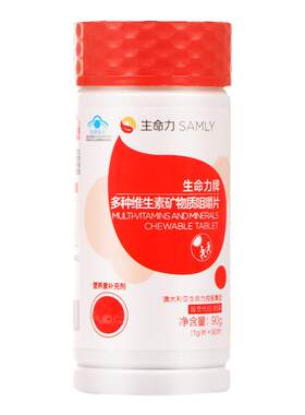 90片生命力多种维生素1天1片成人