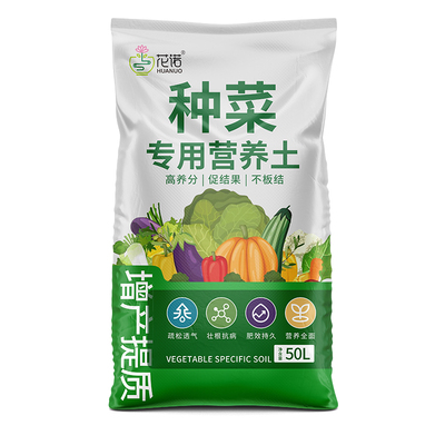 种菜专用阳台盆栽植物果蔬专用土