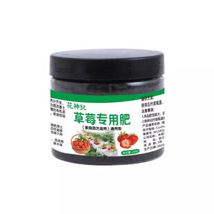 草莓肥料专用肥家用盆栽有机肥料植物营养液通用型坐果期促果增大