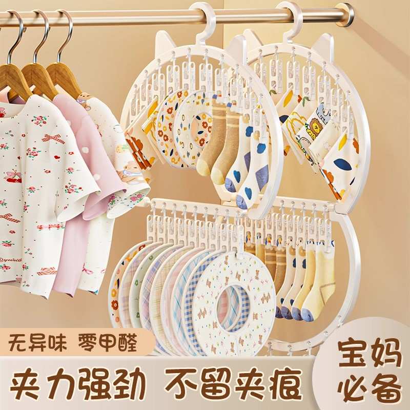 婴儿衣架多夹子新生儿童宝宝专用袜子晾晒架多功能无痕收纳挂衣架