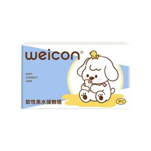 卫康初露防蓝光隐形眼镜半年抛2片装近视高度数学生透明片舒适6月