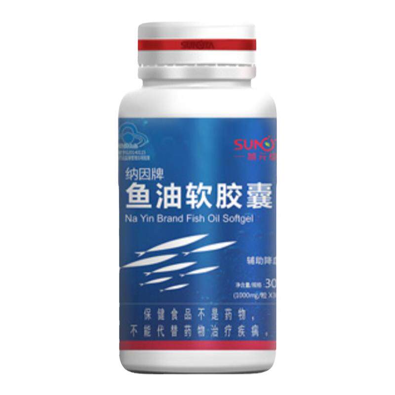 善元堂鱼油软胶囊中老年人