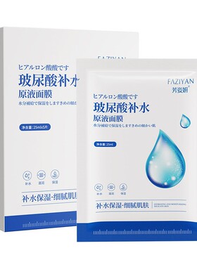 美容院专用面膜玻尿酸原液补水保湿深层滋润海藻胶原蛋白面膜批发