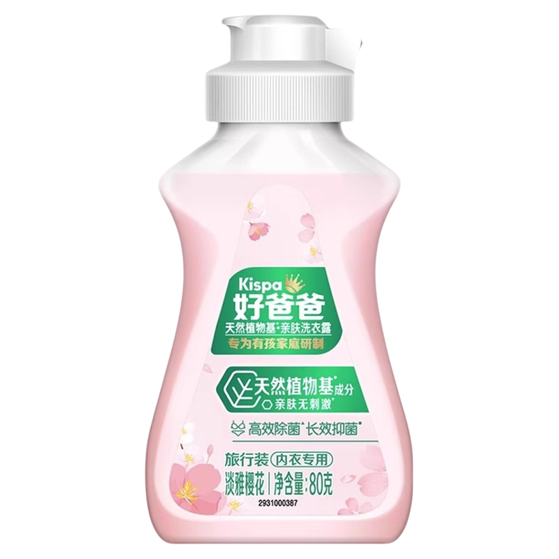 立白好爸爸内衣内裤洗衣液樱花香抑菌除菌去血渍清洗液亲肤洗衣露
