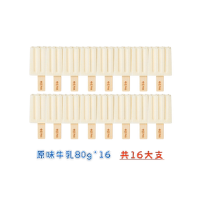 中街1946原味牛乳雪糕冰棍16大支