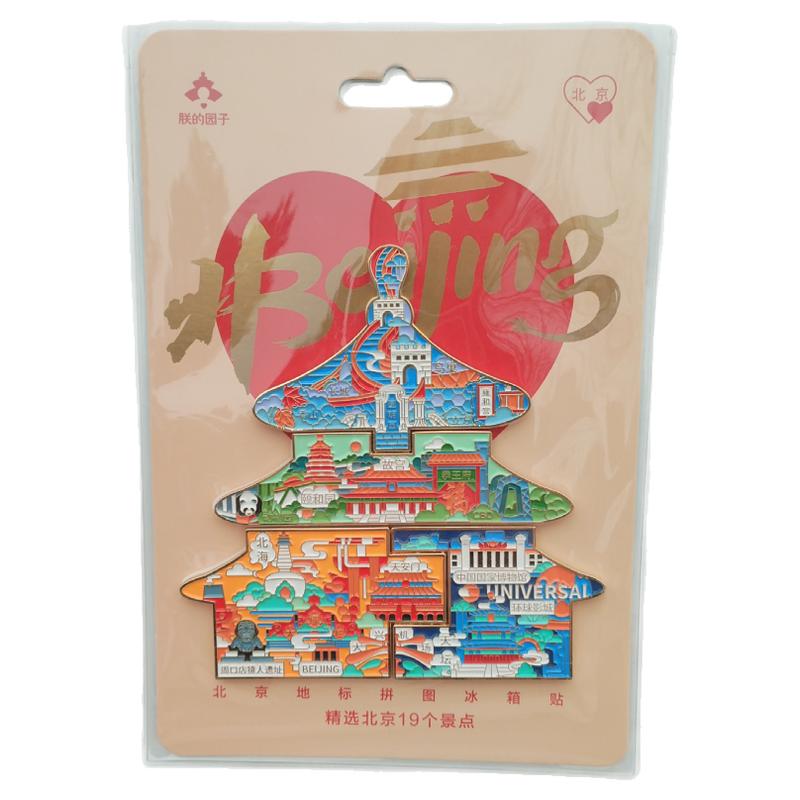北京天坛礼物拼图网红文创冰箱贴
