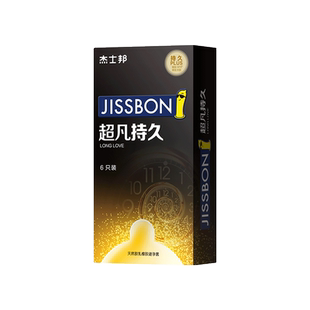 杰士邦避孕套三只正品超薄安全旗舰店超凡黄金持久装非防早泄男用