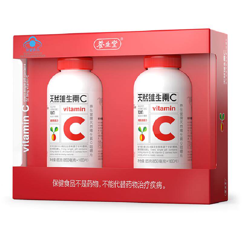 养生堂天然维C咀嚼片增强免疫力