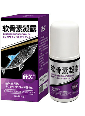 舒缓全身关节外用凝露官方正品