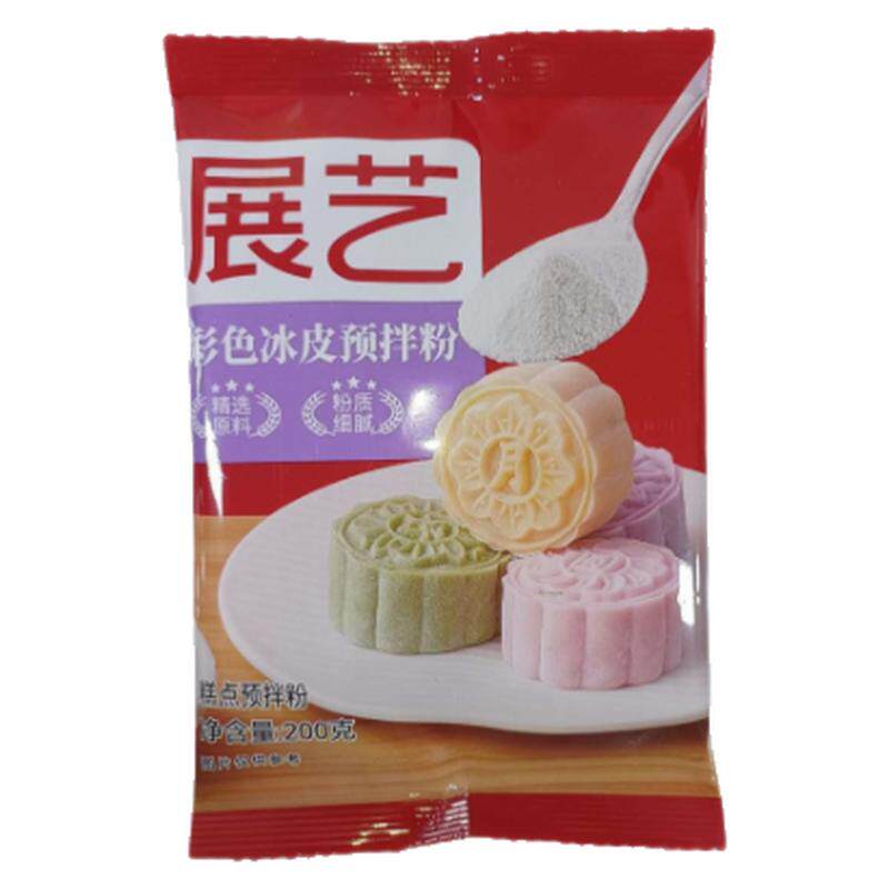 展艺冰皮月饼预拌粉200g彩色