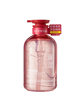 PAPOO石斛氨基酸保湿香氛沐浴蜜清洁滋润净澈沐浴露不假滑留香
