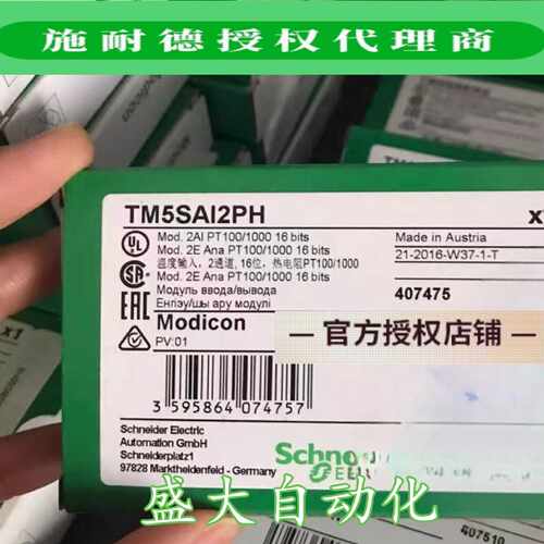 议价TM5SAI2PH/TM5SAI2TH施耐德全新原装热电阻/热电耦PLC输入模