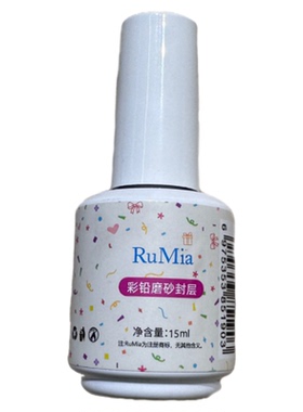 正规备案RuMia彩铅磨砂封层水彩好上色 晕染液打底显色砂纸质感