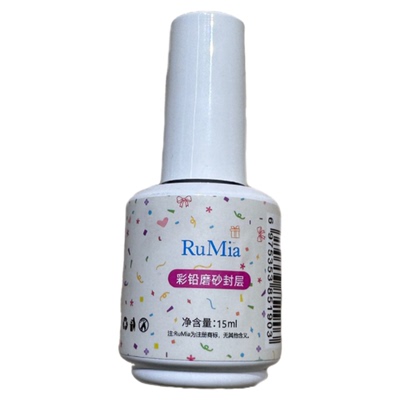 rumia美甲彩铅水彩封层晕染液