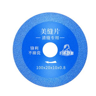 瓷砖美缝切割片水泥清缝机专用开缝锯片角磨机超薄金刚石清缝工具