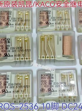 议价ROS-2536 全新原装凯昆/KACO安全继电器 R0S-2536 8A DC24V 1