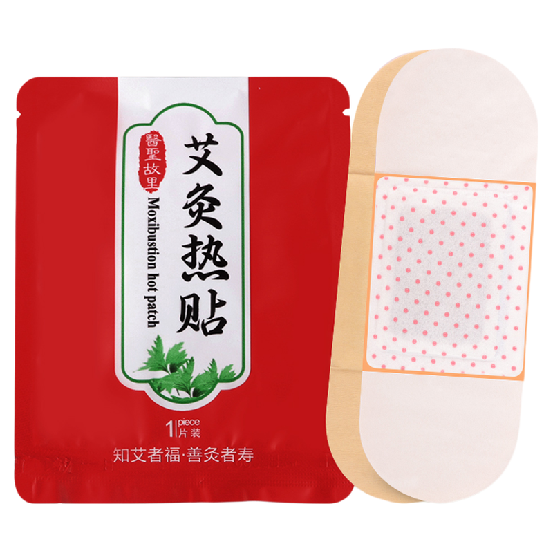 【持续发热8小时】自发热艾灸贴