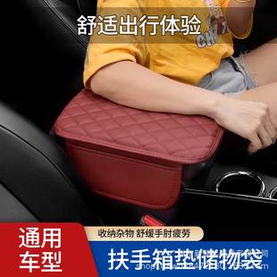 汽车扶手箱垫增高垫车载车载内饰通用垫四季 中央枕套加宽加长加高