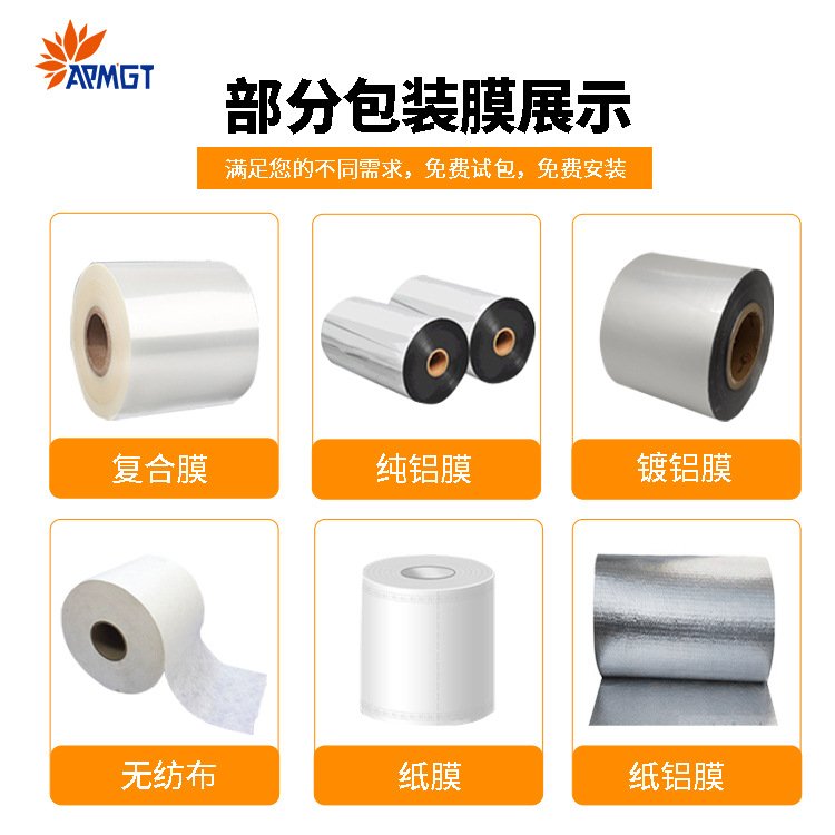 番茄酱料包装机定制 膏体小袋装 芝麻沙拉酱试用装四边封包装设备