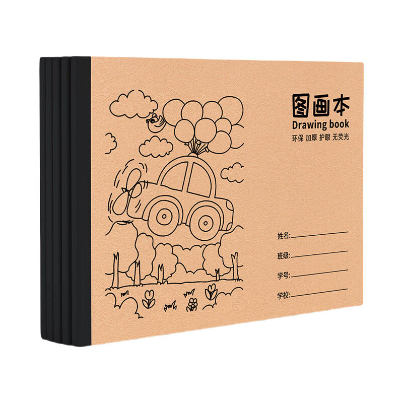 A4加厚牛皮图画本儿童绘画涂鸦本