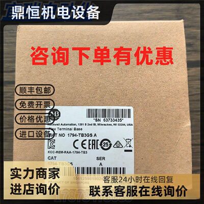 议价全新正品未 AB罗克韦尔 1794-TB3GS 接线端子 现货销售