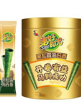 美好时光黑松露海苔卷节日好礼