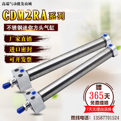 CDM2RA25-25-50X75X100/125*150*175MAR SMC型方头不锈钢迷你气缸