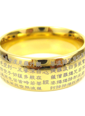 昕翼8mm玄奘翻译般若心经钨金戒指吉祥物指环激光刻字可订制包邮