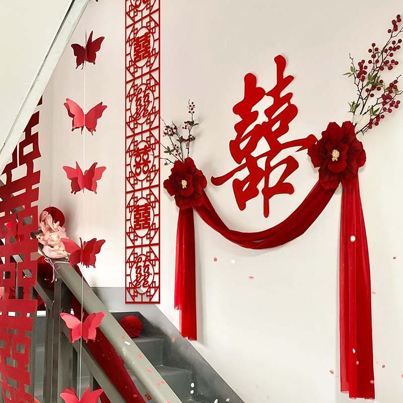 结婚庆楼梯扶手装饰喜字背景墙男女方农村自建房院子拉花布置套装