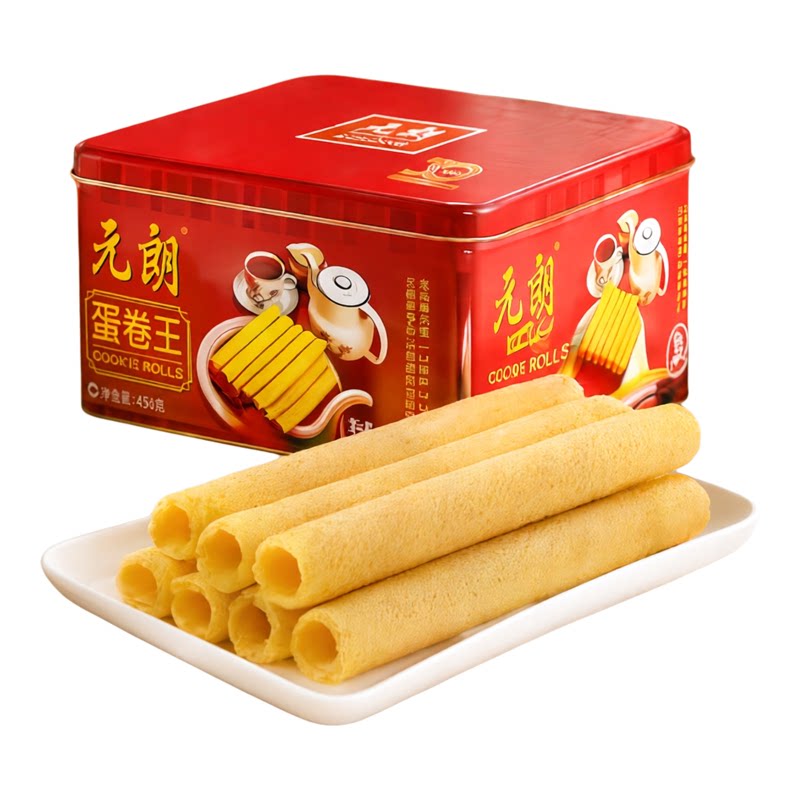 元朗原味蛋卷王454g港式零食小吃办公室休闲解馋饼干节日佳节送礼