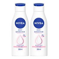 【妮维雅】美白身体乳200ml*2瓶
