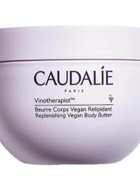 欧洲直邮CAUDALIE欧缇丽葡萄籽滋养黄油身体霜250ml润滑滋润细腻