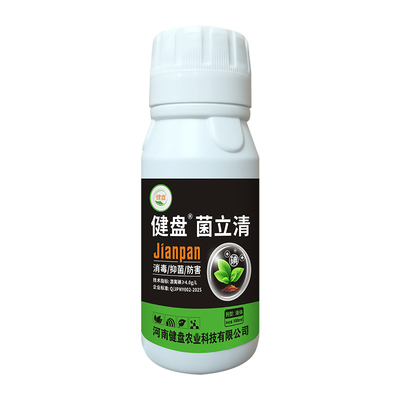 菌立清广谱型农用消毒除菌剂