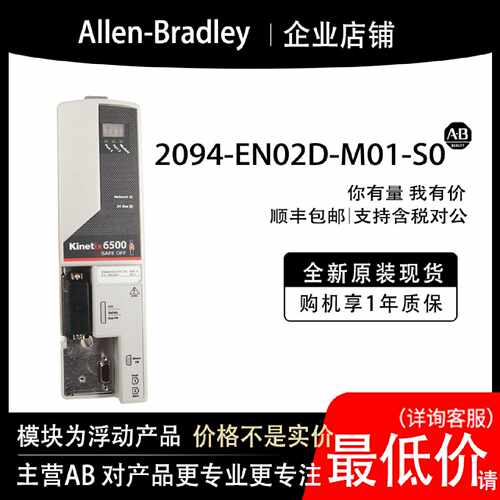 议价2094-EN02D-M01-S0 AB罗克韦尔PLC模块全新原装现货输入输出c