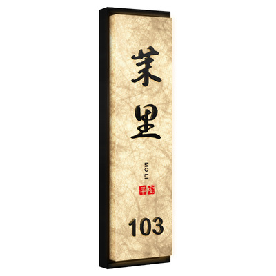 高档铝合金边框包厢发光门牌定制