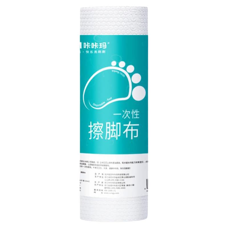 咔咔玛一次性擦脚布悬挂式洗脚毛巾加厚加大擦脚巾吸水懒人擦脚纸