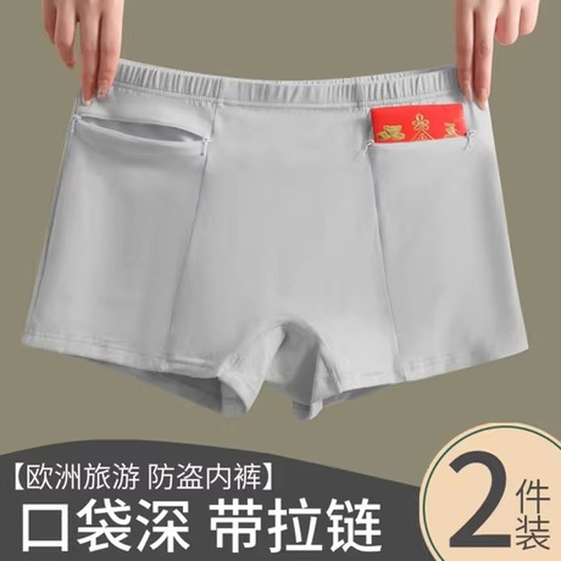 防偷内裤女纯棉安全裤带口袋拉炼 炼 ??打底防走光出国旅游欧洲防