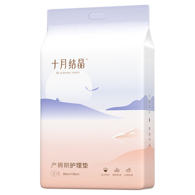 十月结晶产褥垫孕妇产后一次性护理垫 产妇大号一次性床单60*90cm