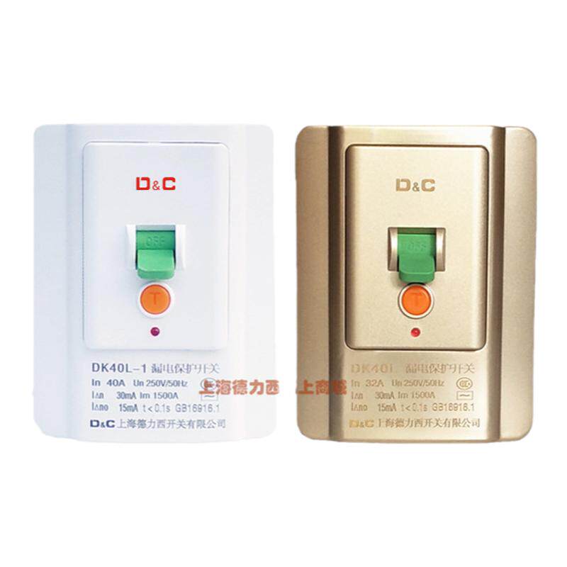上德正品32A漏电保护开关大功率40A63A柜机空调热水器专用漏保