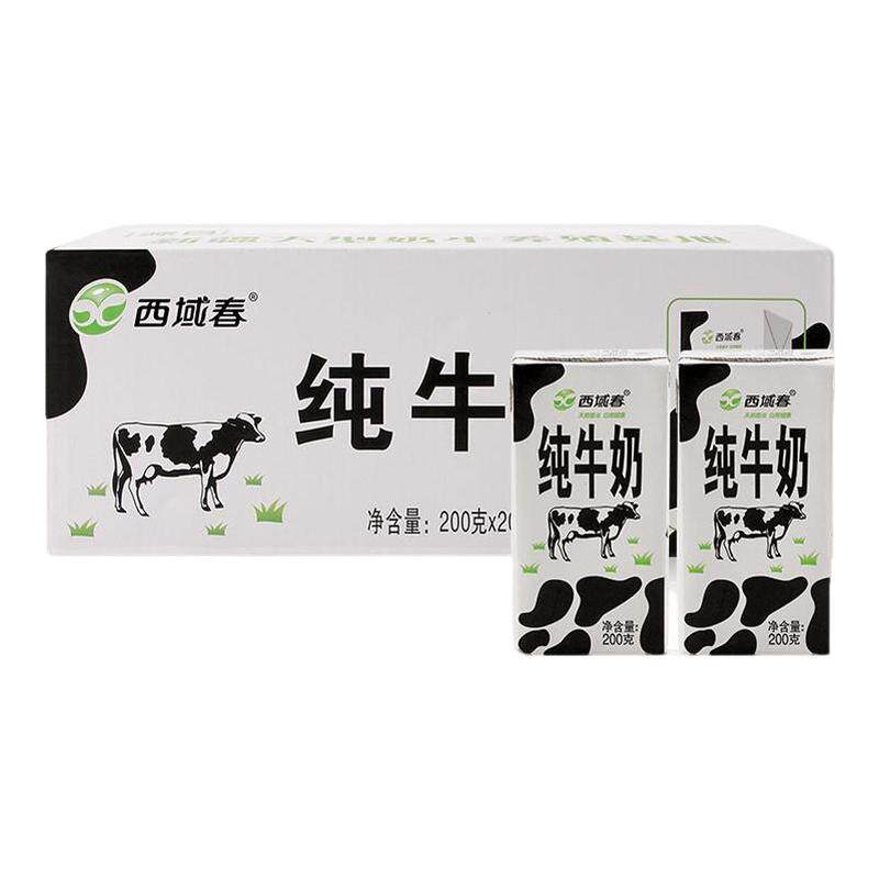 新日期西域春黑白砖20盒*1箱全脂纯牛奶整箱成人学生营养早餐