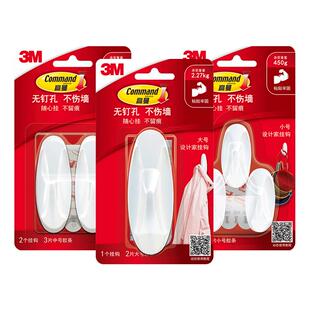 3M挂钩免打孔神器强承重贴墙强力粘胶防水厨房无痕粘钩大号乳胶漆
