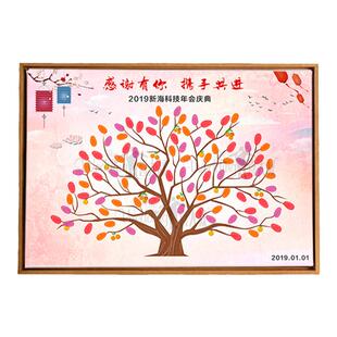 2026马年指纹签到画定制公司年会开业同学会创意手印树活动签名册