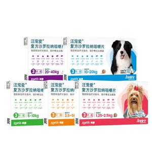 旗舰店汪宠爱1粒体验装