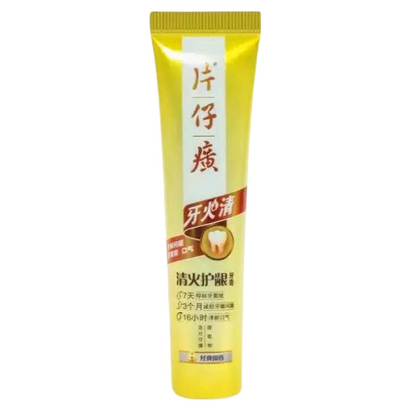 【到手六支】片仔癀牙火清牙膏35g清新口气清火护龈呵护口腔正品