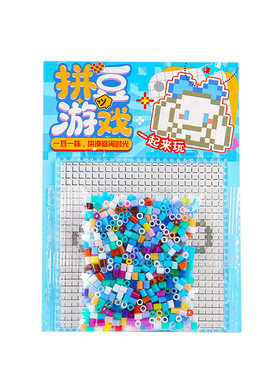 儿童创意diy拼豆豆玩具网红益智小礼品生日伴手礼小学生趣味奖品