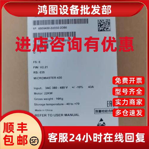 议价6SE6430-2UD32-2DB0/2DBO西门子M440变频器22KW 3AC380-480V