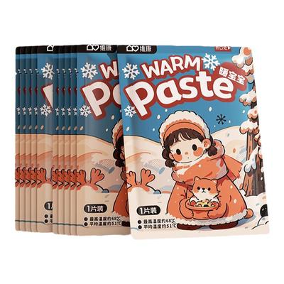 哈尔滨旅游保暖装备户外暖宝宝贴